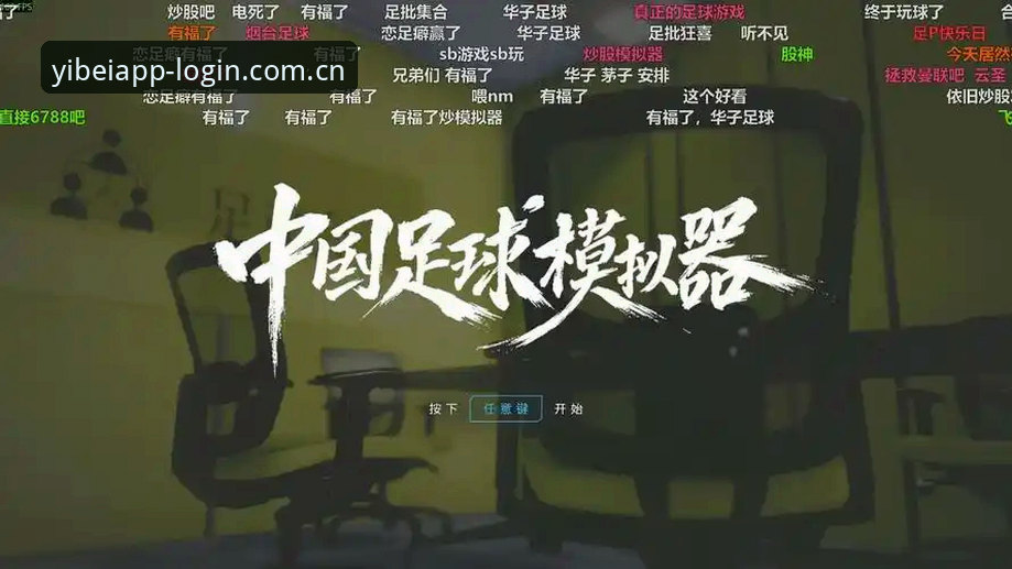 易倍体育中国安卓版 易倍体育中国安卓版最新动态:APK下载流程优化与赛事数据服务全面升级