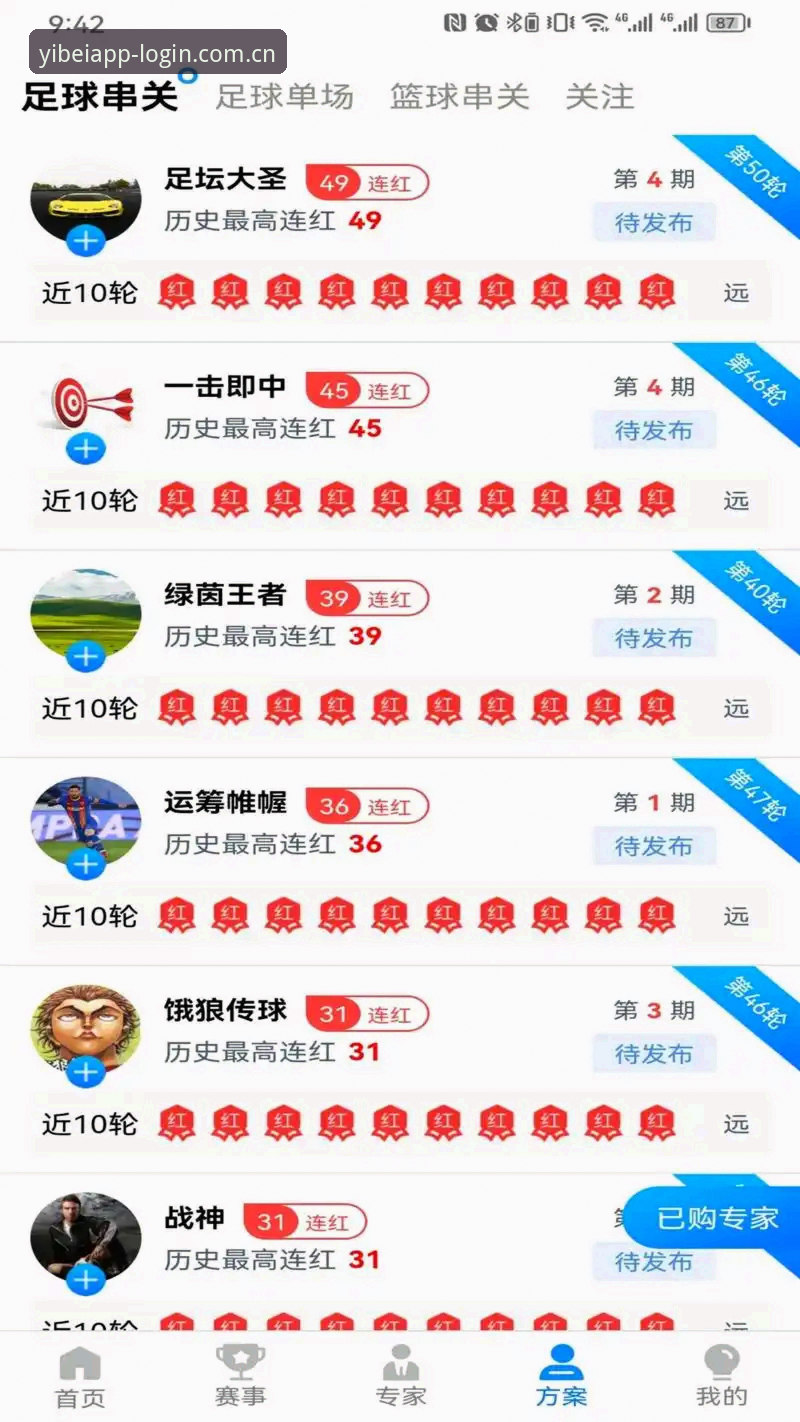 易倍体育APK 易倍体育APK安装与使用完整指南:从下载到赛事追踪的实用攻略