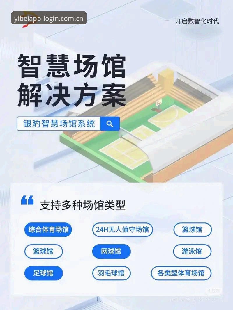 易倍体育平台实用操作指南：从赛事数据到APK安装一站式掌握